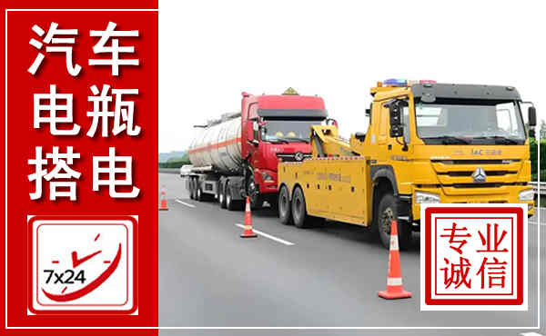 仙游吊车,汽车救援吊车电话