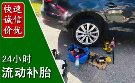 仙游流动补胎场景与案例
