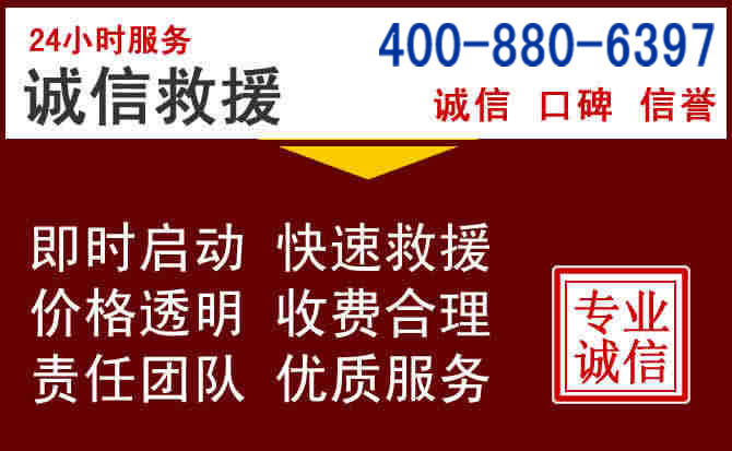 仙游汽车救援