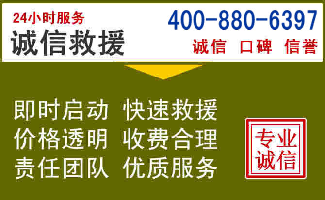 仙游汽车救援电话 仙游汽车救援电话