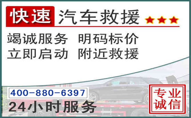 仙游长春拖车电话